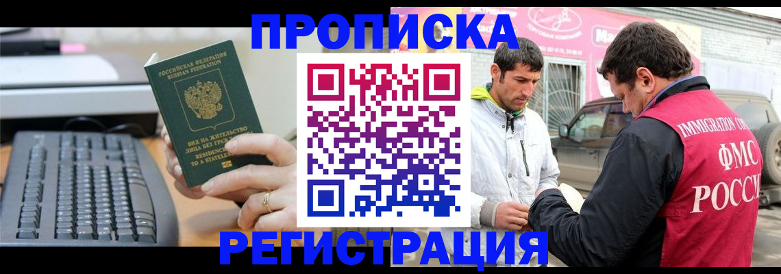 найти адрес прописки в Ногинске