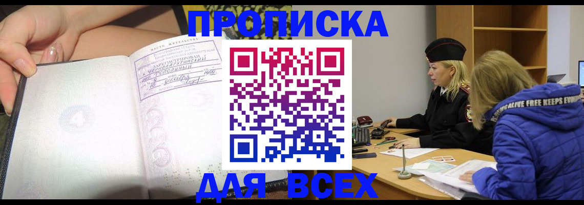 прописка иностранных граждан в Ногинске