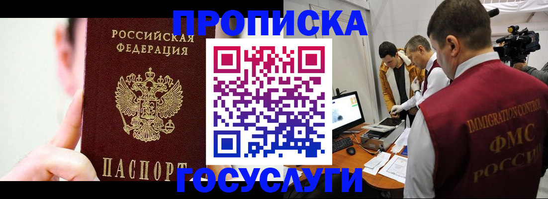 регистрация для школы в Ногинске
