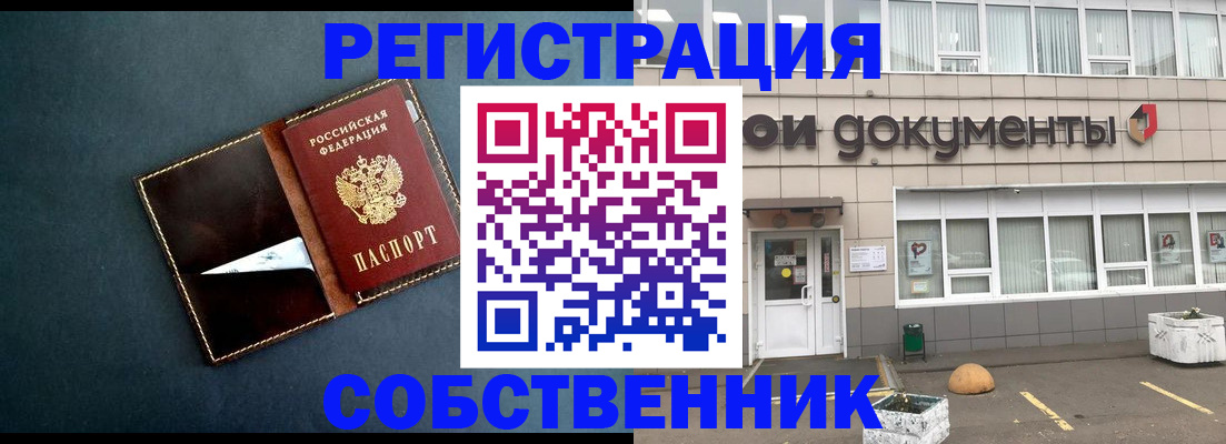 прописка гарантия в Ногинске