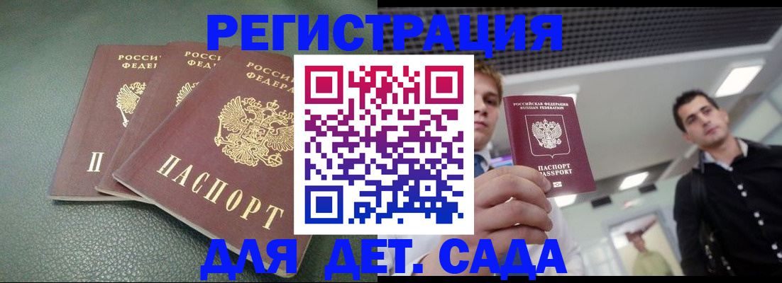 найти адрес прописки в Ногинске