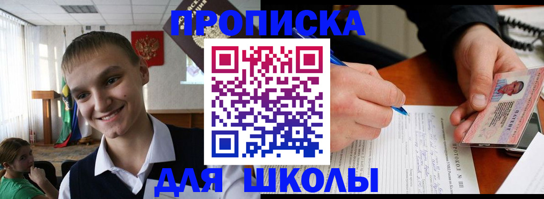 временная регистрация 2025 в Ногинске