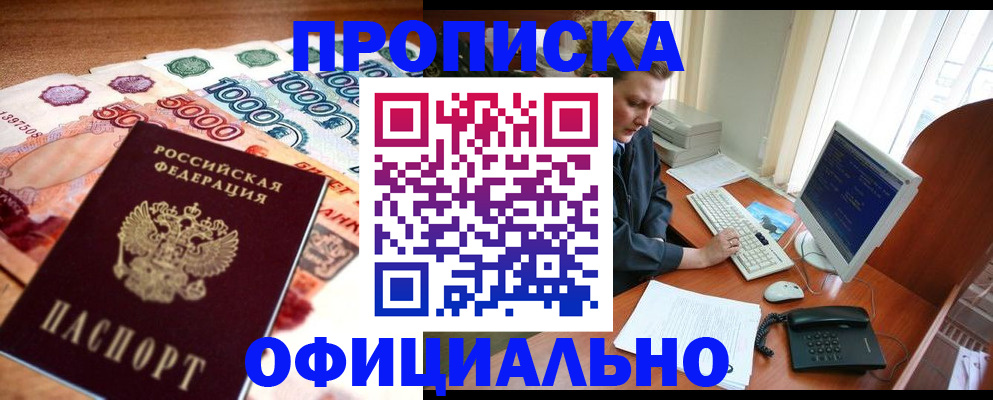 временная регистрация адрес в Ногинске